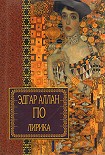 Читать книгу Лирика