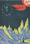 Читать книгу Желтый кубик