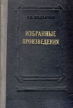 Читать книгу Как Иван 'провел время'