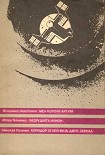 Читать книгу Дождь
