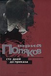 Читать книгу Мама в строю