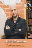 Читать книгу Публицистика