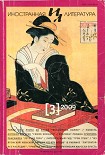 Читать книгу Три письма