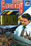 Читать книгу Пауки