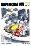 Читать книгу Чешуя майских жуков