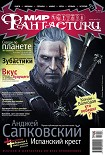 Читать книгу Испанский крест