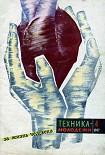Читать книгу Осколок звезды