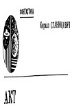 Читать книгу Акт