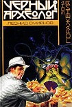 Читать книгу Зона поражения