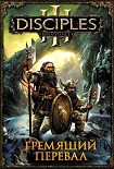 Читать книгу Тринадцатый Клан