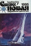 Читать книгу Неприметные женщины
