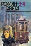 Читать книгу Заулки