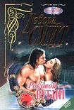 Читать книгу Роковой рубин