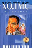 Читать книгу Мышь и мастер