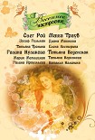 Читать книгу Глазами ребенка