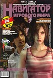 Читать книгу Люди Анунамэ