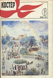 Читать книгу Погода в Монтевидео