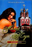 Читать книгу Милый плут