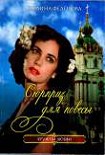Читать книгу Полина Федорова