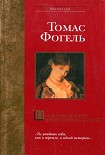 Читать книгу Отрывок из отчета Замота Легова