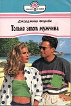 Читать книгу Врунишка