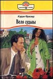 Читать книгу Шелест нежных слов