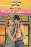 Читать книгу Один поцелуй