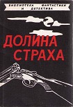 Читать книгу Незваный гость
