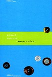 Читать книгу Имена любви