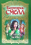 Читать книгу Возраст любви