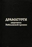 Читать книгу Смерть и конюший короля