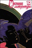 Читать книгу Ocmpoв спасения