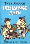 Читать книгу Последний в мире дракон