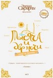Читать книгу Персидский ковер