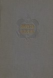 Читать книгу Комментарий к роману Жюля Верна 'Двадцать тысяч лье под водой'