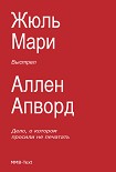 Читать книгу Выстрел (сборник)