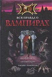 Читать книгу Зло умеет ждать
