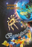 Читать книгу Вальс Бостон
