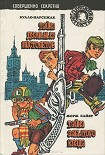 Читать книгу Тайна забытого клада