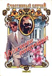 Читать книгу Мужчина напрокат