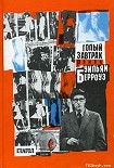 Читать книгу Голый завтрак