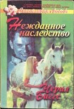 Читать книгу Черил Биггс