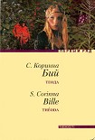 Читать книгу Теода