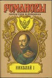 Читать книгу Бегство пленных, или История страданий и гибели поручика Тенгинского пехотного полка Михаила Лермонт