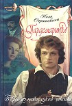 Читать книгу Трое из навигацкой школы