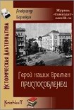 Читать книгу Приспособленец