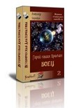 Читать книгу Боец