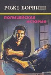 Читать книгу Гангстеры