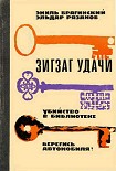 Читать книгу Убийство в библиотеке