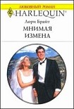 Читать книгу Мнимая измена